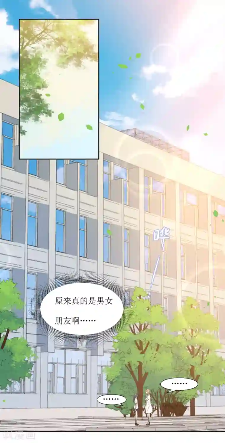 恶魔爱上小猫咪第47话 我的祝福