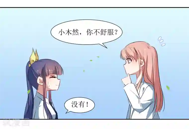 恶魔爱上小猫咪第47话 我的祝福