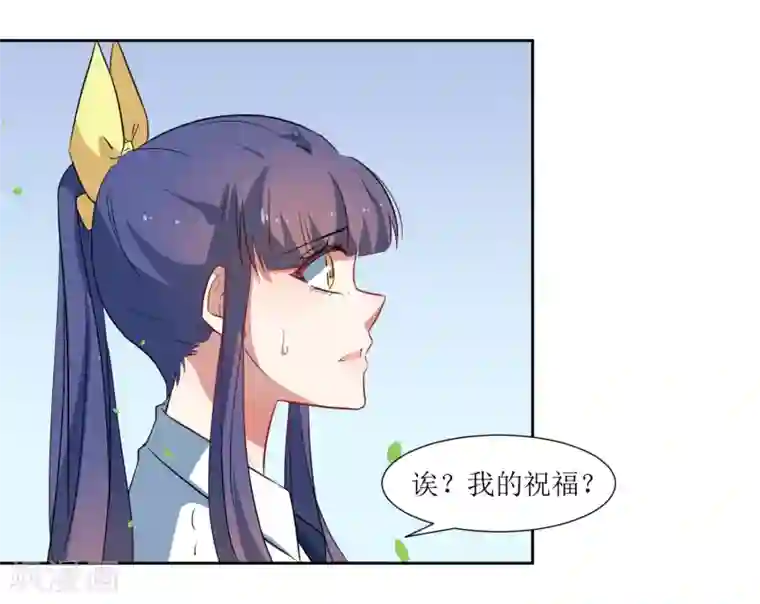 恶魔爱上小猫咪第47话 我的祝福
