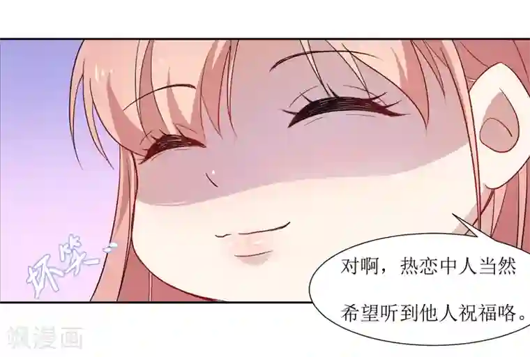 恶魔爱上小猫咪第47话 我的祝福