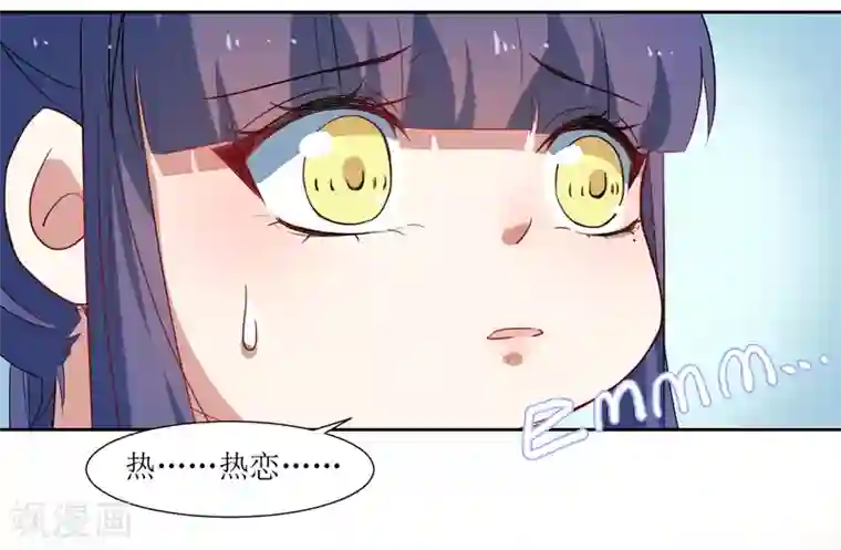 恶魔爱上小猫咪第47话 我的祝福