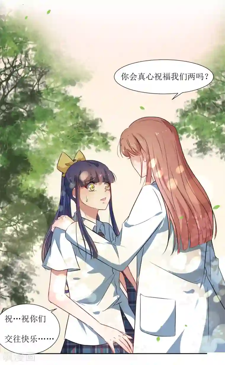 恶魔爱上小猫咪第47话 我的祝福