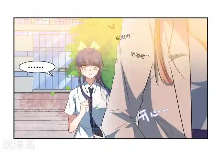 恶魔爱上小猫咪第47话 我的祝福