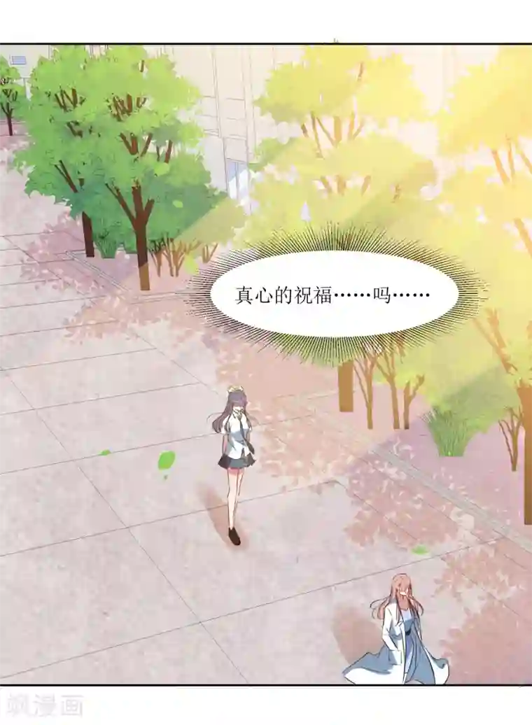 恶魔爱上小猫咪第47话 我的祝福