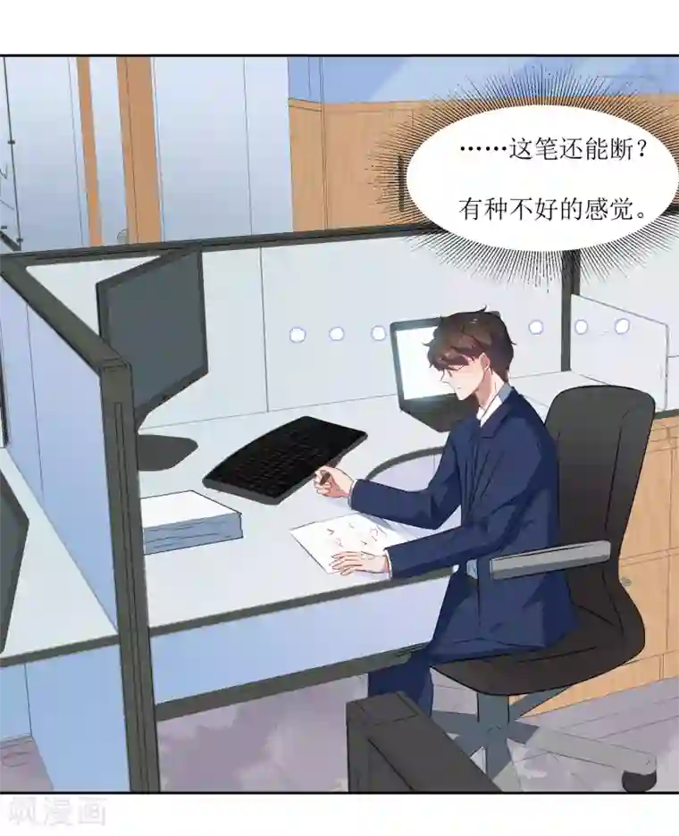 恶魔爱上小猫咪第47话 我的祝福