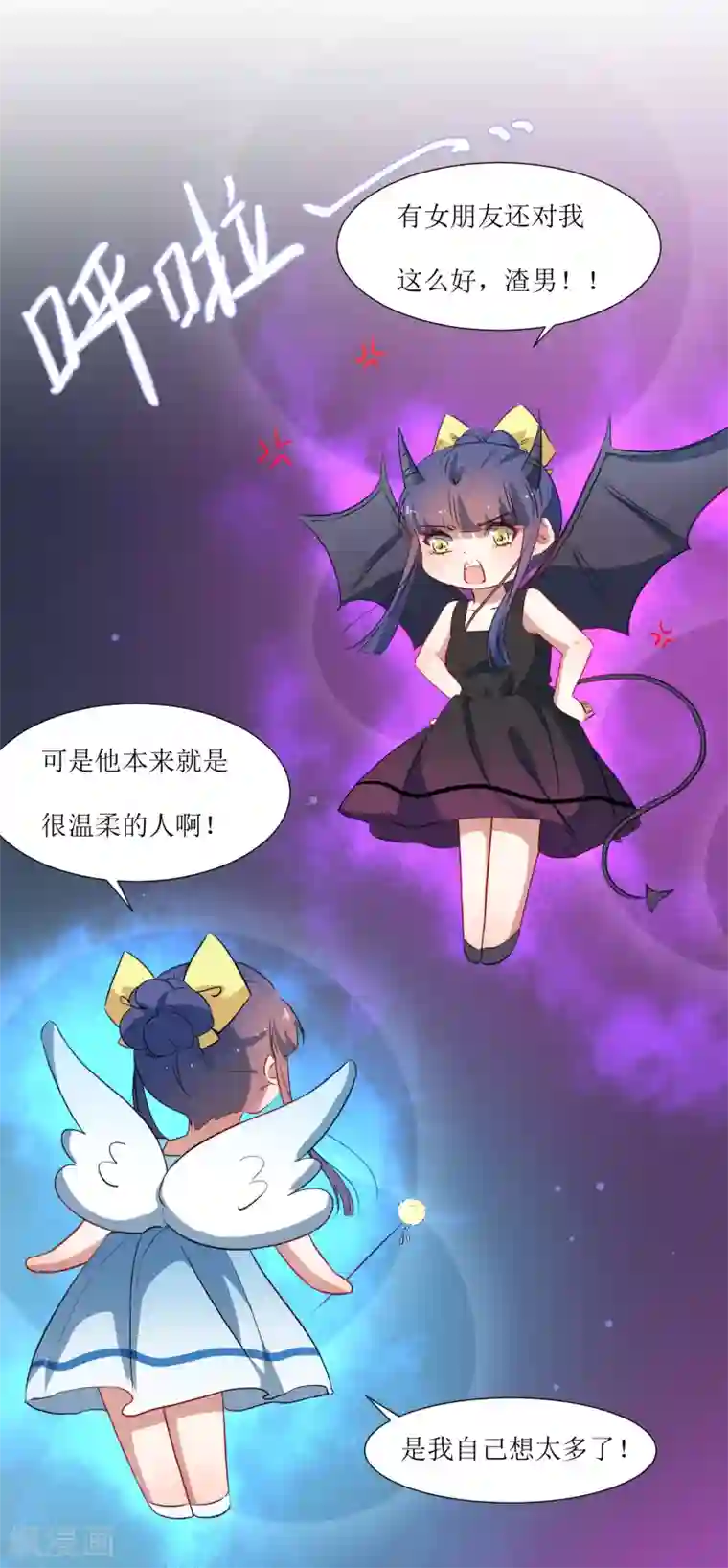 恶魔爱上小猫咪第47话 我的祝福