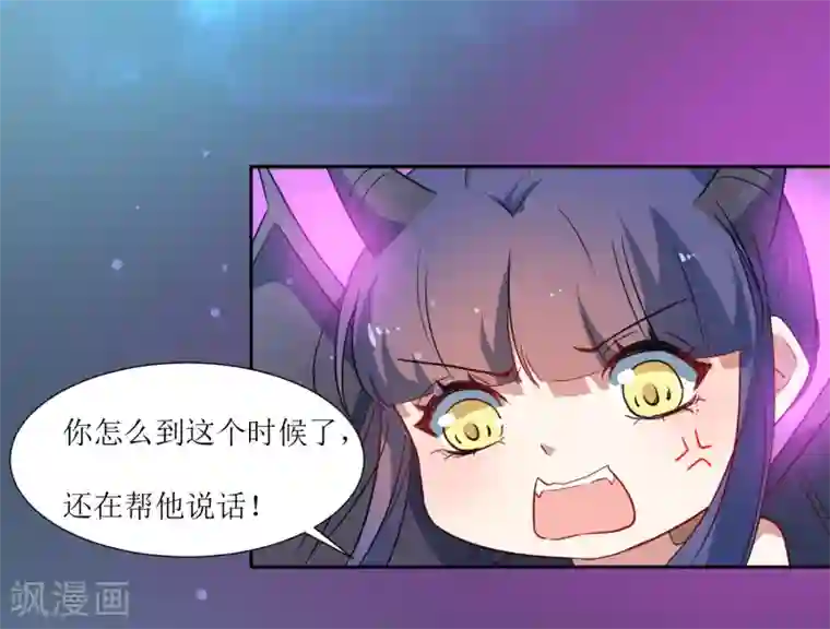 恶魔爱上小猫咪第47话 我的祝福