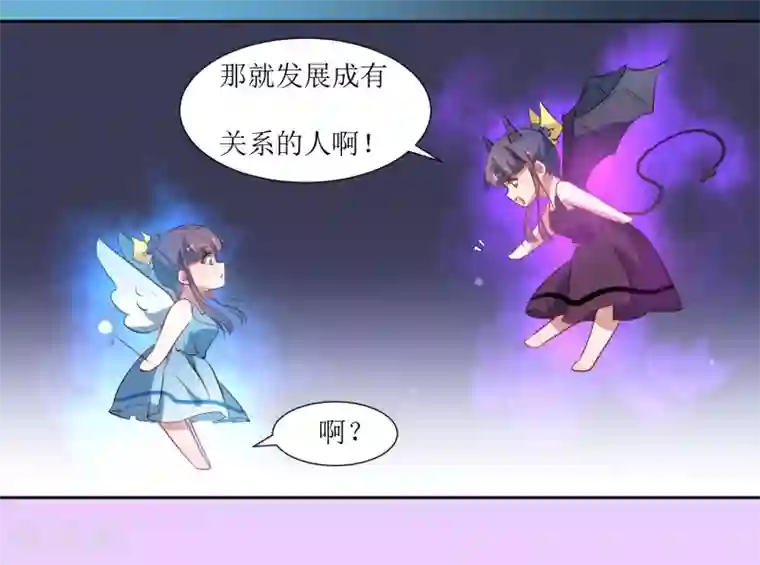 恶魔爱上小猫咪第47话 我的祝福