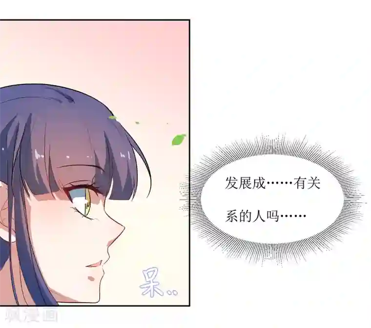 恶魔爱上小猫咪第47话 我的祝福