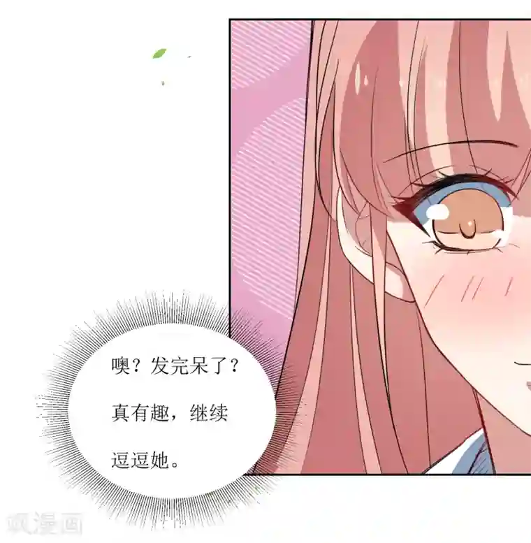 恶魔爱上小猫咪第47话 我的祝福