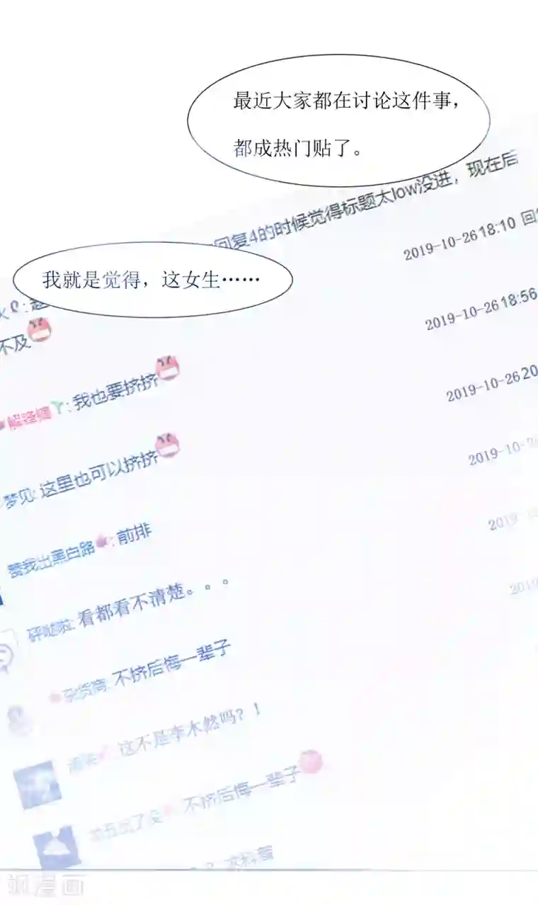 恶魔爱上小猫咪第48话 李木然你永远也别想赢过我