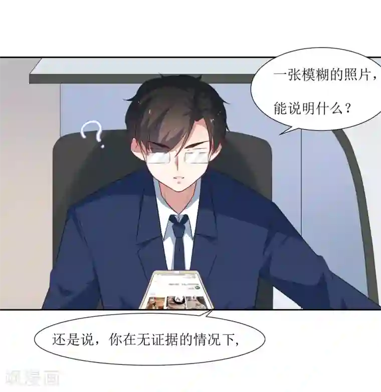 恶魔爱上小猫咪第48话 李木然你永远也别想赢过我