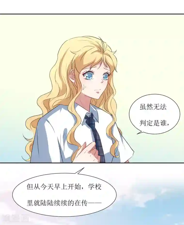 恶魔爱上小猫咪第48话 李木然你永远也别想赢过我