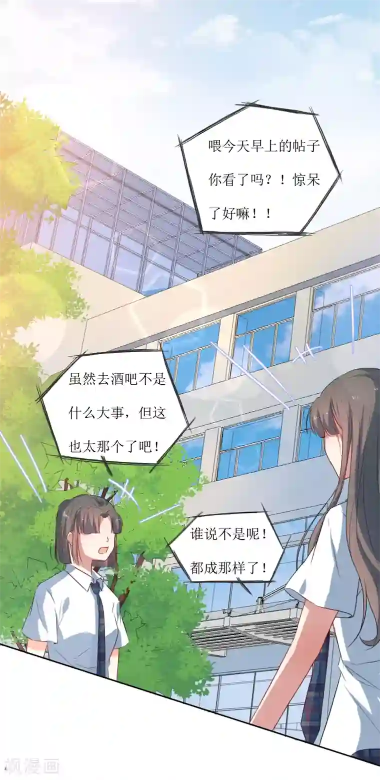 恶魔爱上小猫咪第48话 李木然你永远也别想赢过我