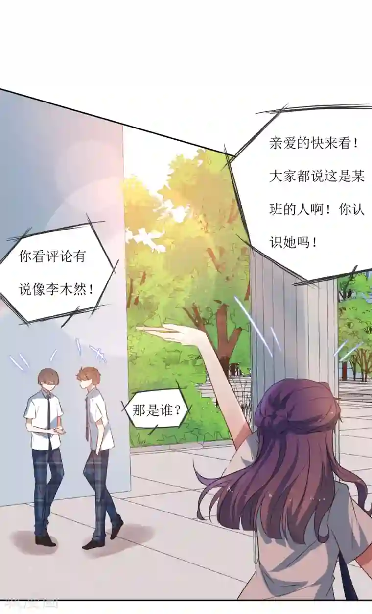 恶魔爱上小猫咪第48话 李木然你永远也别想赢过我