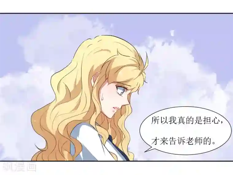 恶魔爱上小猫咪第48话 李木然你永远也别想赢过我