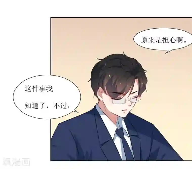 恶魔爱上小猫咪第48话 李木然你永远也别想赢过我