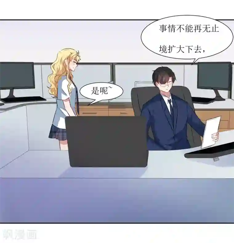 恶魔爱上小猫咪第48话 李木然你永远也别想赢过我