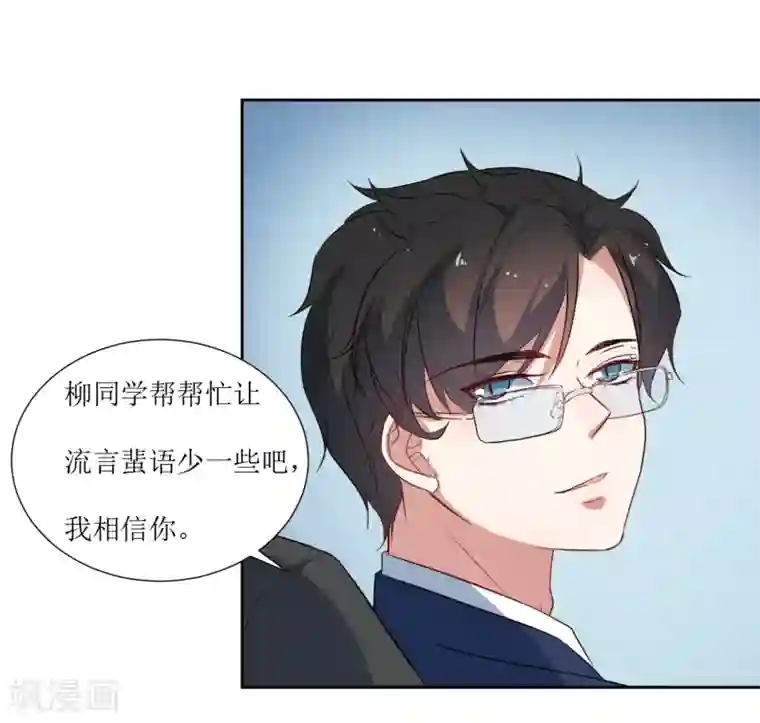 恶魔爱上小猫咪第48话 李木然你永远也别想赢过我