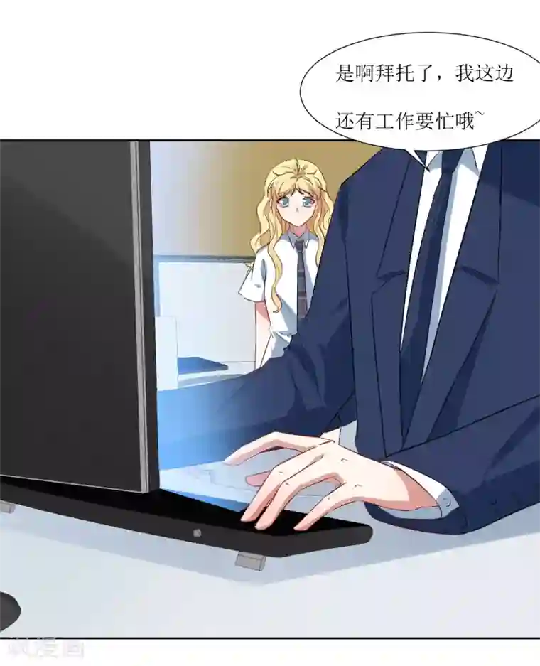 恶魔爱上小猫咪第48话 李木然你永远也别想赢过我