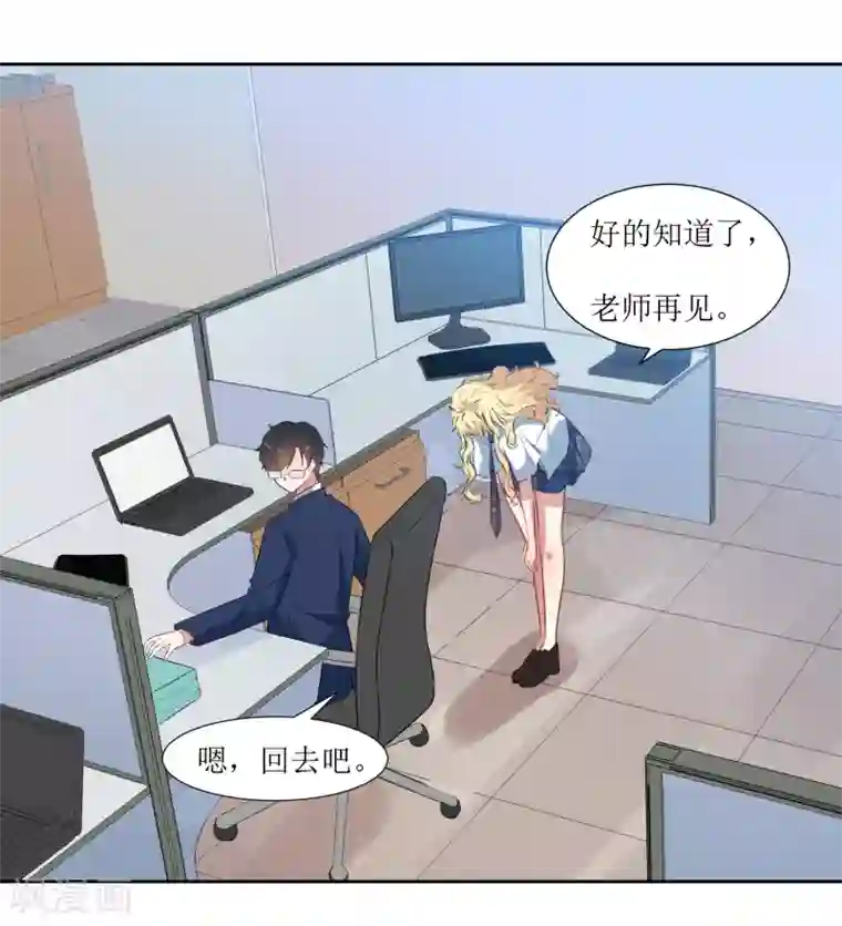 恶魔爱上小猫咪第48话 李木然你永远也别想赢过我