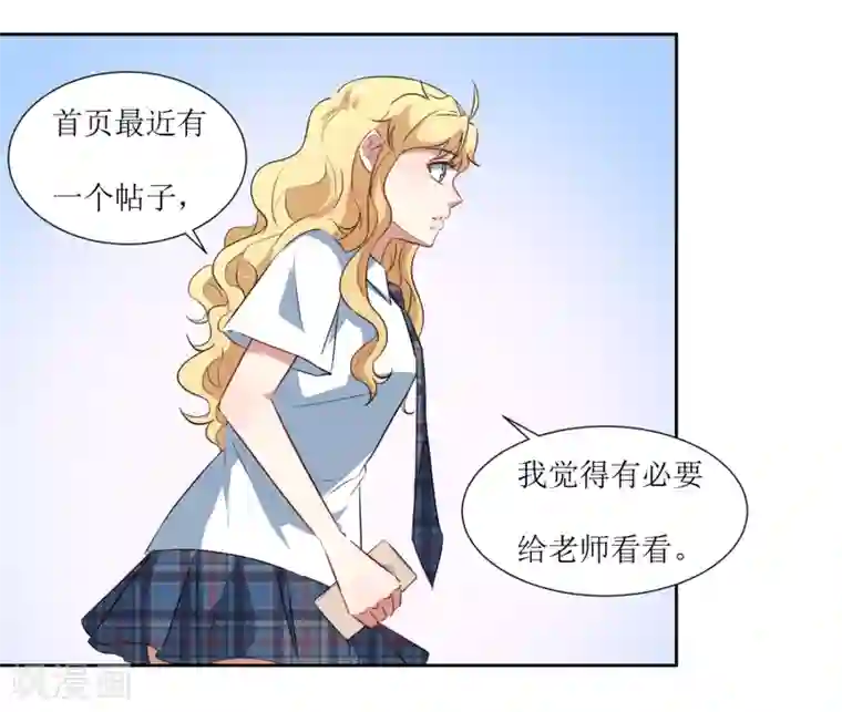 恶魔爱上小猫咪第48话 李木然你永远也别想赢过我