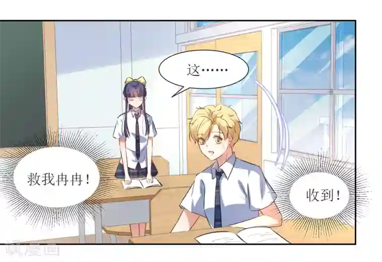 恶魔爱上小猫咪第49话 做梦