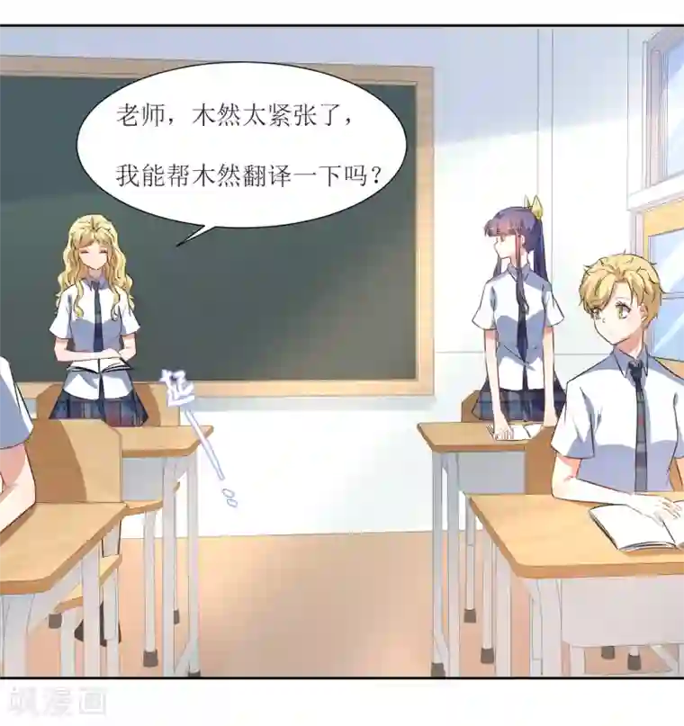 恶魔爱上小猫咪第49话 做梦