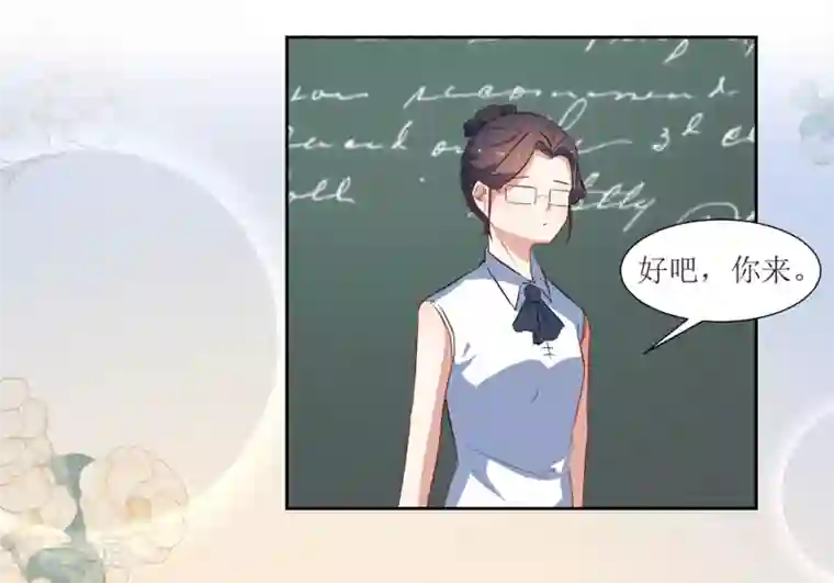 恶魔爱上小猫咪第49话 做梦