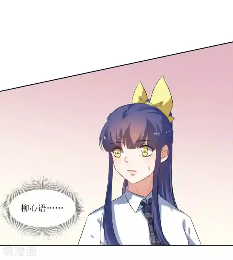 恶魔爱上小猫咪第49话 做梦