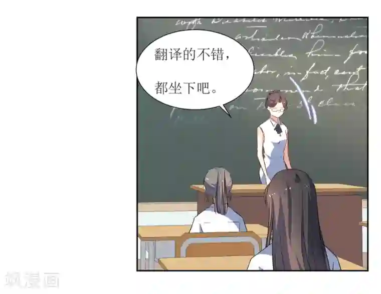 恶魔爱上小猫咪第49话 做梦