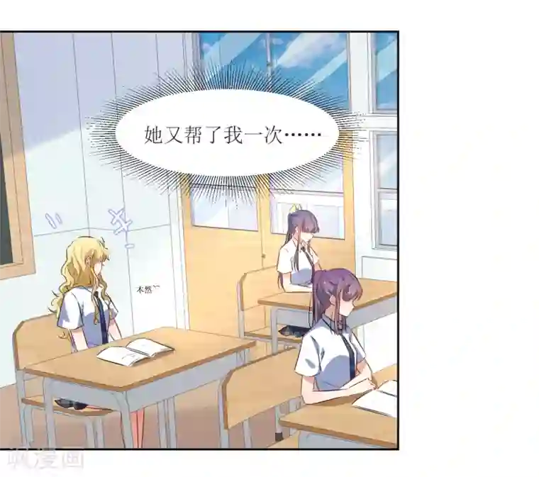 恶魔爱上小猫咪第49话 做梦