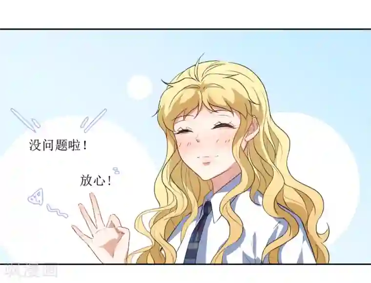 恶魔爱上小猫咪第49话 做梦