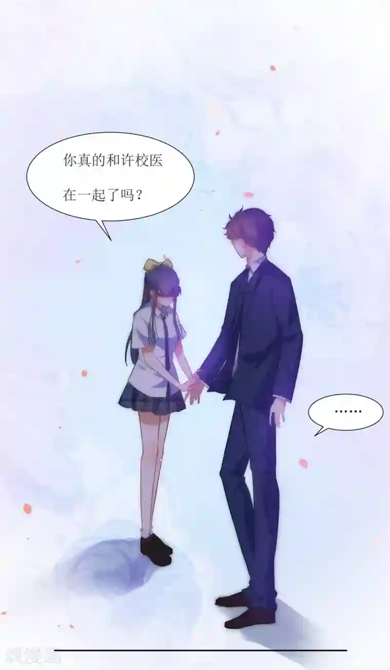 恶魔爱上小猫咪第49话 做梦