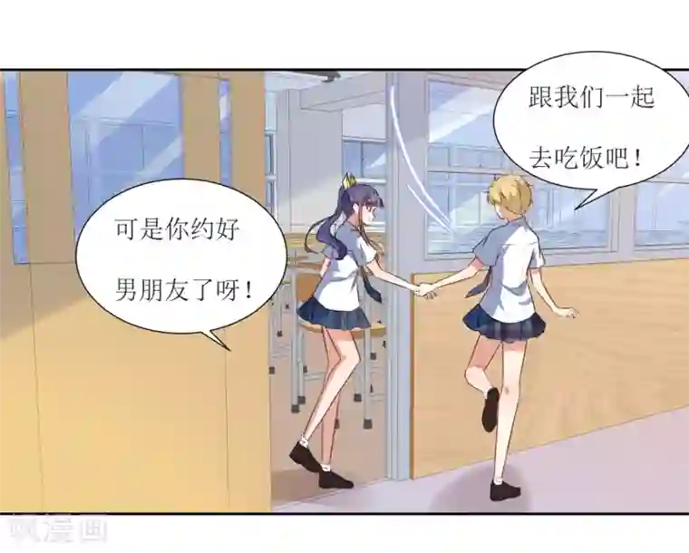 恶魔爱上小猫咪第49话 做梦