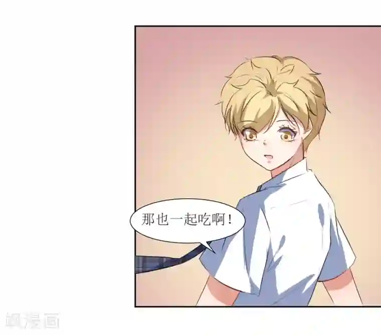 恶魔爱上小猫咪第49话 做梦