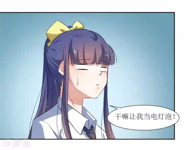 恶魔爱上小猫咪第49话 做梦