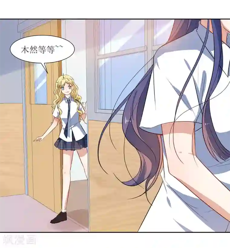 恶魔爱上小猫咪第49话 做梦