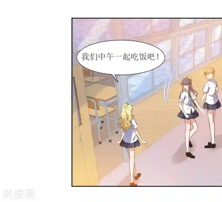 恶魔爱上小猫咪第49话 做梦