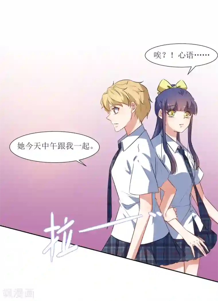 恶魔爱上小猫咪第49话 做梦