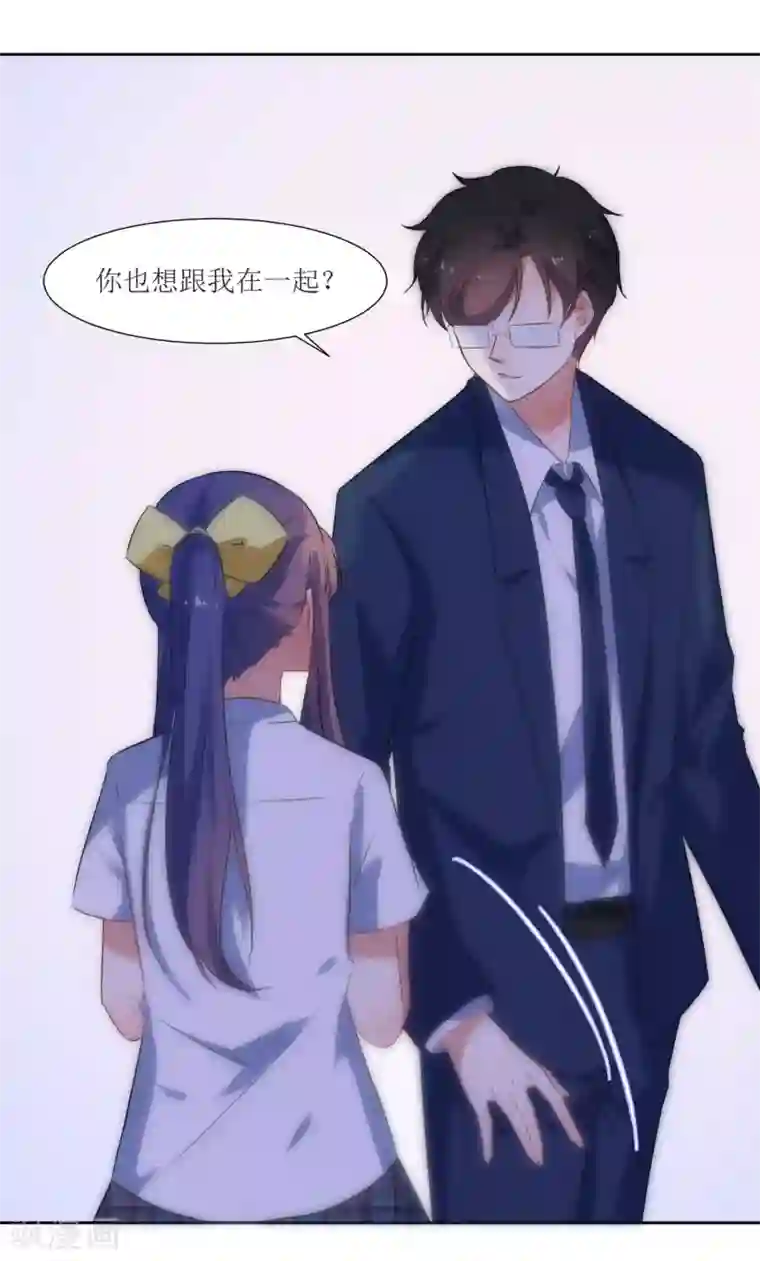 恶魔爱上小猫咪第49话 做梦