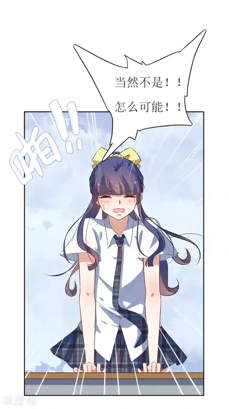 恶魔爱上小猫咪第49话 做梦