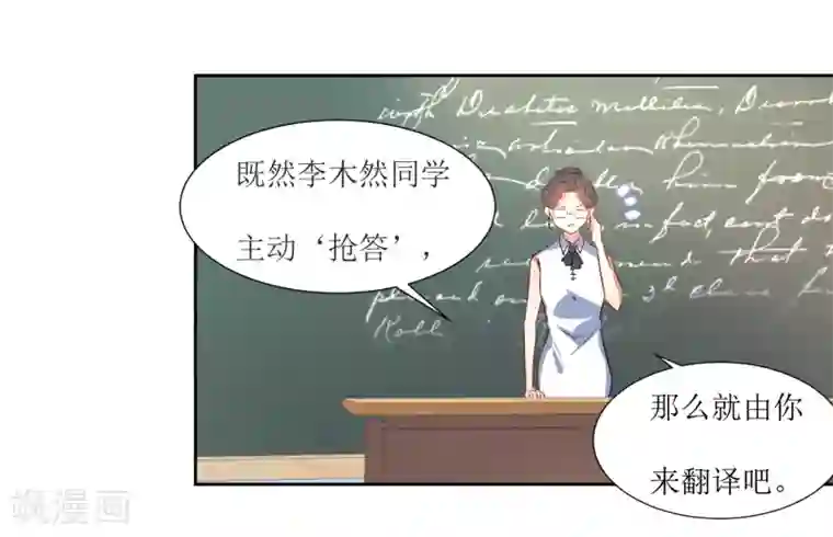 恶魔爱上小猫咪第49话 做梦