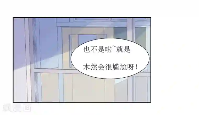 恶魔爱上小猫咪第50话 你对我有什么成见