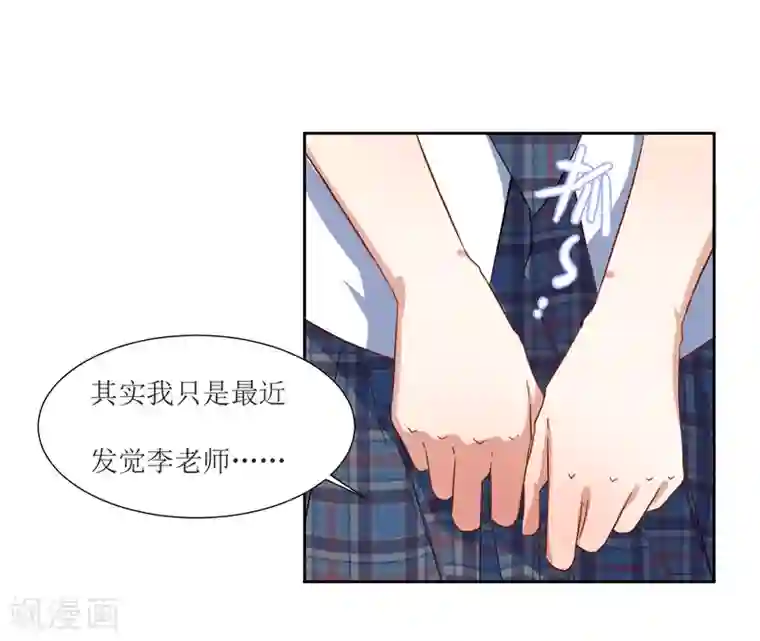 恶魔爱上小猫咪第50话 你对我有什么成见