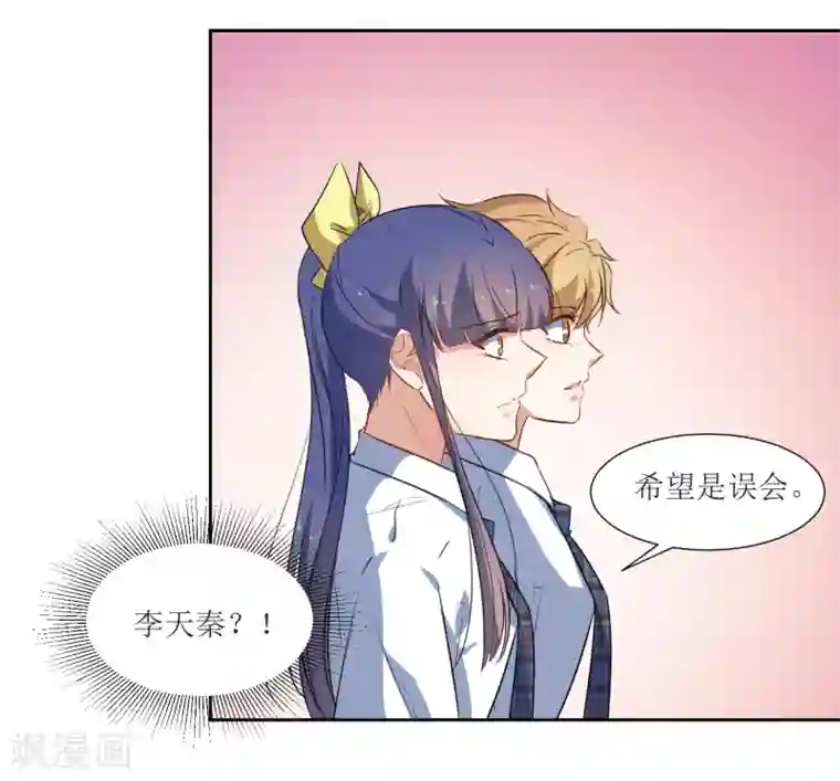 恶魔爱上小猫咪第50话 你对我有什么成见