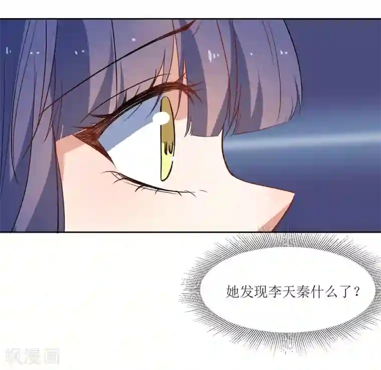 恶魔爱上小猫咪第50话 你对我有什么成见