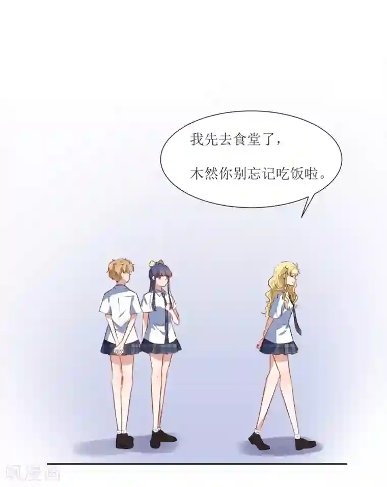 恶魔爱上小猫咪第50话 你对我有什么成见