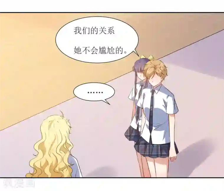 恶魔爱上小猫咪第50话 你对我有什么成见