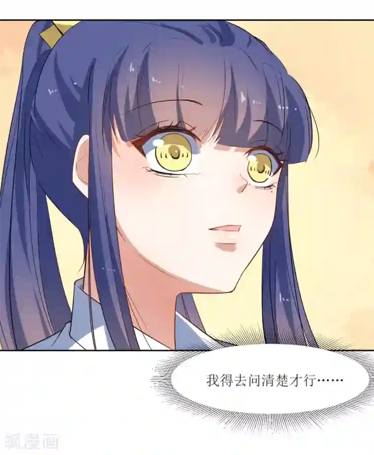 恶魔爱上小猫咪第50话 你对我有什么成见